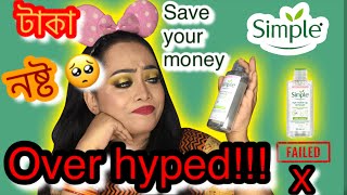 Save your money  Simple brand review Simple eyemakeup remover [upl. by Julianne]