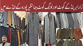 Landa Bazar Mens Coats Market in PakistanLong coats for mens Branded Dress Coats wholesale Market [upl. by Aryahay]