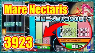 【IIDX28】Mare Nectaris A 3923 AAA200【PLAYERTAKAS】 [upl. by Notrom734]