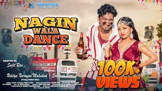 NAGIN WALA DANCE  FULL 4K VIDEO  UDITYA amp SANJANA  PURTY STAR  NEW HO MUNDA VIDEO 2024 [upl. by Notsag]