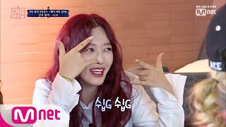 ENG sub 8회 AOA 할 수 있G 팬들이 원한 AOA표 유닛 무대에 도전 컴백전쟁  퀸덤 8화 [upl. by Atekihs758]