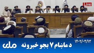 RTA Pashto News  د ماښام اوو بجو خبرونه [upl. by Nirok52]