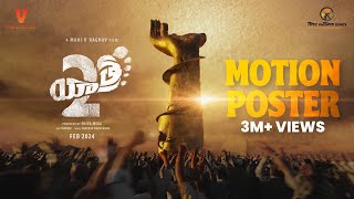 Yatra 2 Movie Review  YS Jagan  Poolachokka [upl. by Hooper]