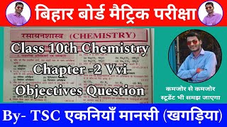 Class 10th Chemistry Chapter  2 Vvi Objectives Question Bihar Board Matric Exam tscmansi [upl. by Banquer]