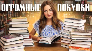 Книжные покупки🔥42 КНИГИ [upl. by Niliram]