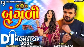 Rakesh Barot  Bangadi  બંગડી Song Dj Remix  Rakesh Barot New Song  New Dj Remix Song Nonstop [upl. by Ailegna240]