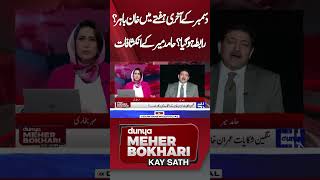 Imran Khan Will Released in December Last Week  Hamid Mir Analysis qaidi804 meherbukhari short [upl. by Rocray]