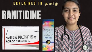 Tablet RANITIDINE Rantac  Uses  Side effects Explained  தமிழ்  மருந்தை பற்றி அறிவோம் [upl. by Andreana415]