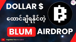 မဖြစ်မနေဆော့ထားသင့်ပြီး DOLLAR အချီကြီးရနိုင်မယ့် BlUM  How To Play Blum Project in 2024 [upl. by Hafirahs]