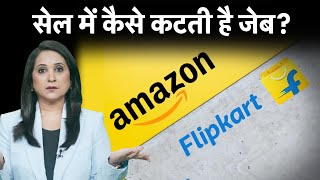 ECommerce के लुभावने ऑफरों पर सरकार की पैनी नजर [upl. by Llednew627]