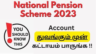 NPS New Rules 2023  7 Rules You Must Know about NPS  Tamil [upl. by Donald876]