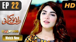 Pakistani Drama  Rani Nokrani  Episode 22  Express TV Dramas  Kinza Hashmi Imran Ashraf [upl. by Jasmine318]