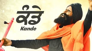 KANDE Title Song  Kanwar Grewal  New Punjabi Songs 2018  Lokdhun [upl. by Dorrahs]