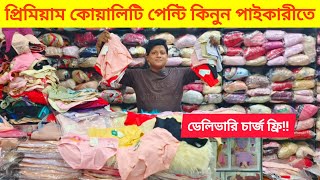 Low price bra penti  Ladies undergarments  Undergarments wholesale market in Bangladesh [upl. by Granger829]