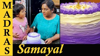 Coffee Cake Recipe in Tamil  Cake with Buttercream frosting in Tamil  Easy Baking Recipes in Tamil [upl. by Llesirg]