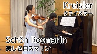 【美しきロスマリン 】クライスラー Kreisler  Schön Rosmarin [upl. by Einnel]