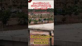 sadasivpeta open plots  near sangareddy open plots  low price open plots Dtcp open plots in hyd [upl. by Mihcaoj]