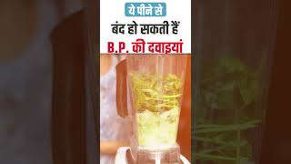 BP High को कैसे Control में करें  High Blood Pressure  HIIMS  ACHARYA MANISH JI  AYURVEDA [upl. by Odnomar658]