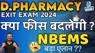 DPHARMA EXIT EXAM  dpharma exit exam news  d pharma exit exam fees  nbems  bhushan science 2024 [upl. by Hacceber]