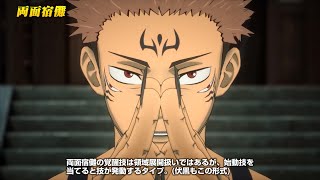 NEW Sukuna Domain Expansion Gameplay  Jujutsu Kaisen Cursed Clash [upl. by Arualana]