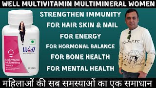 Modicare Well Multivitamin Multimineral Women  महिलाओं की सब समस्याओं का एक समाधान modicare [upl. by Mehs149]