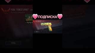 ВЫБЕРИ себе P350🔥👉 standoff2 comment стандофф2 recommended подпишись so2 csgo shortvideo [upl. by Einnor]