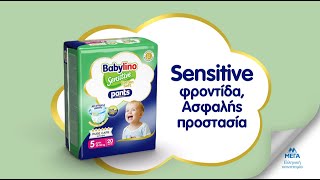 Νέα Babylino Pants Sensitive Φροντίδα Ασφαλής Προστασία [upl. by Lorimer]