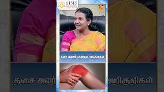 தசை அலர்ஜி நோயின் அறிகுறிகள்  HELLO DOCTOR  Symptoms of Myositis [upl. by Natie]