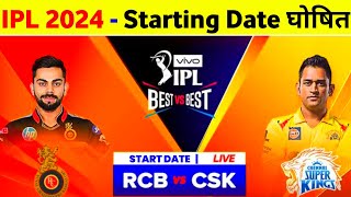 IPL 2024 Start Date  IPL 2024 Starting Date Schedule amp 1St Match [upl. by Khosrow]