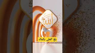 Quran pak Tilawat quran allah shorts trending music motivation islam foryou [upl. by Noakes]