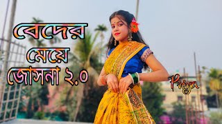 Beder meye josna।। বেদের মেয়ে জোসনা গানের নাচ।। dance cover ।। priya [upl. by Schach]