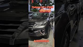 Fortuner 24 v ปี 2019 ฟรีดาวน์ออกได้ทั่วประเทศ ราคาเบาใช้งานน้อย [upl. by Bord]