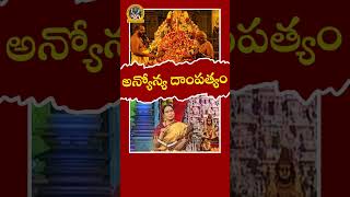 అన్యోన్య దాంపత్యం కోసం చేయవలసినది  Dr Sandhya Lakshmi  SYBC [upl. by Lovash935]