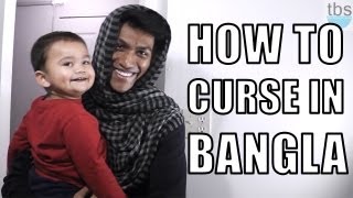 How To Curse In Bangla [upl. by Shurlock]