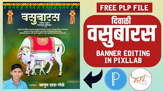 vasubaras banner editing vasubaras banner editing plp file vasubaras banner design वसुबारस banner [upl. by Alf]