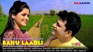 Bahu Laadli बहु लाडली Song  Uttar Kumar  Kavita Joshi  Haryanvi [upl. by Fugazy]