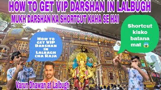 HOW TO REACH LALBAUG CHA RAJA 🤍 HOW TO GET VIP ENTRY IN LALBAUG CHA RAJA 🤔  LALBAUG CHA RAJA [upl. by Quartana]