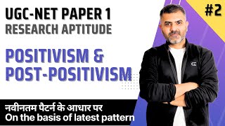 2 Positivism amp Postpositivism  UGCNET Paper 1  Bharat Kumar [upl. by Hillier]