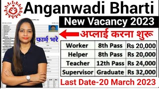 Anganwadi Supervisor New Vacancy Anganwadi Recruitment 2023Anganwadi Bharti 2023 [upl. by Llednar]