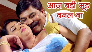 ANAND MOHAN BEST COMEDY SCENE  आज बड़ी मूड बनल बा  Comedy Scene From Bhojpuri Film Pawan Raja [upl. by Rofotsirk776]