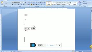 How to Type Vedic Symbols in Baraha Software [upl. by Gavrilla]