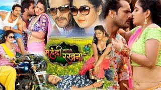 SAAJAN  साजन  FULL HD MOVIE  Pravesh Lal  Aamrapali Dubey  Sanjay Pandey  BHOJPURI MOVIE 2024 [upl. by Beaufort]