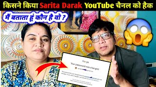 Sarita Darak जी का YouTube चैनल हुआ quot हैक quot Sarita Jethu Darak  Sachin Manisha  Ishu Gangor [upl. by Servais219]