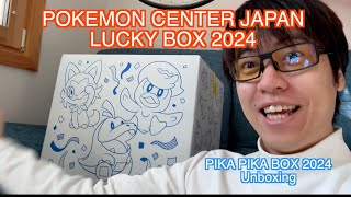 New POKEMON CENTER LUCKY BOX 2024  Pika Pika Box 2024 Unboxing [upl. by Daren772]