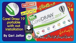 corel draw 19 portable version free download by qarijaffar کورل ڈرا بغیر انسٹال کے استعمال کریں [upl. by Ykcim]