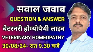 Live Ask Veterinary Homeopathy  Veterinary Homeopathy Medicine  Homeopathic Medicine  30082024 [upl. by Llemmart]