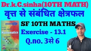 class 10th math पृष्ठ क्षेत्रफल और आयतनExercise 131DrkcSinha math Qno 3to 6तक [upl. by Legra]