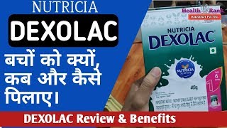 Dexolac 1 Powder  Dexolac Special Care  Review amp Benefits in Hindi  Health Rank [upl. by Evelc]