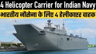 4 Helicopter Carrier for Indian Navy [upl. by Sudaorb474]