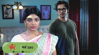 Joba  জবা  EP 140  Dolly Johur  Faruk Ahmed  Rezmin Satu  Sohan Khan  Bangla Natok DeeptoTV [upl. by Etrem928]